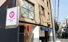 涩谷粉色酒店（只限女性）